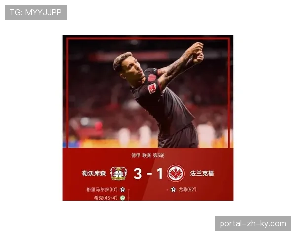 勒沃库森边卫格里马尔多点球加运动战双响,主导药厂六球大胜狼堡